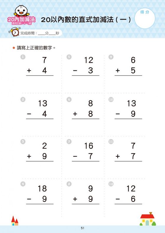 學前必備練習本系列 ( 1 )